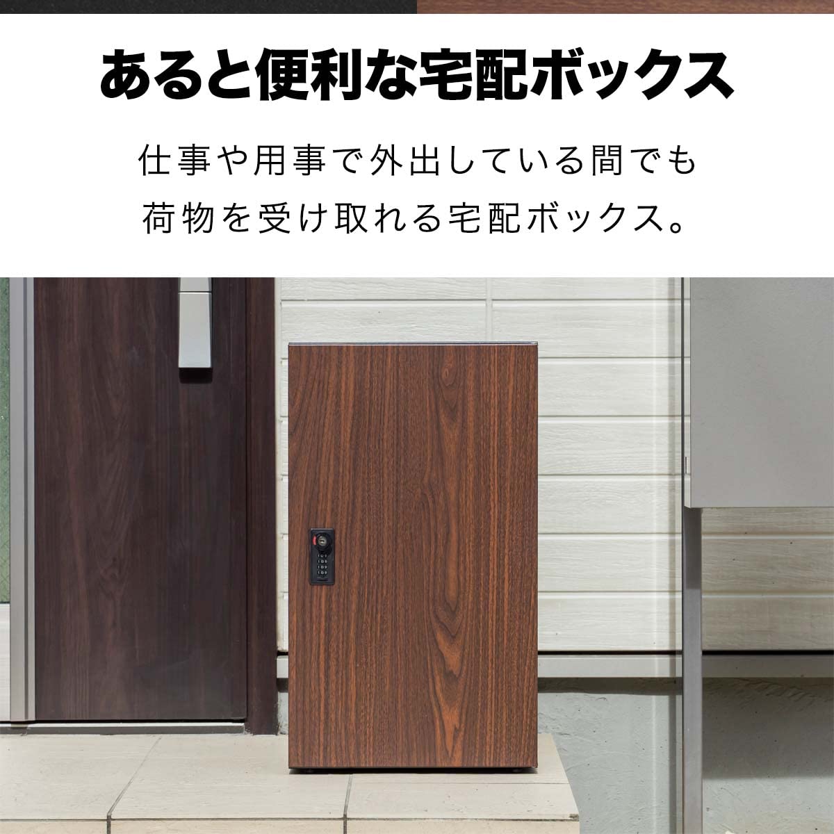 Amazon.co.jp: 宅配ボックス 大容量 大型 一戸建て用 幅35cm×奥行40cm